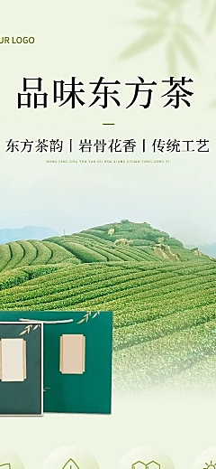 零售茶叶产品营销卖货高级感实景排版多画布长图文章长图aigc
