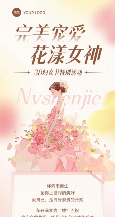 三八妇女节节日活动宣传唯美清新文章长图AIGC