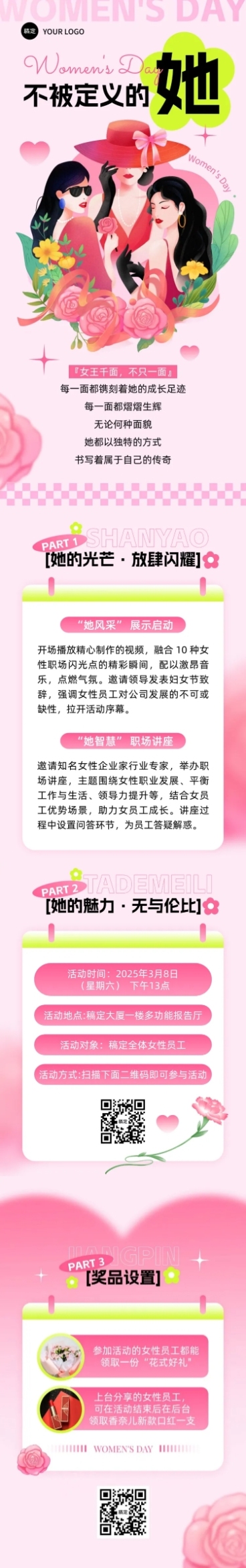 三八妇女节节日活动宣传唯美清新文章长图预览效果