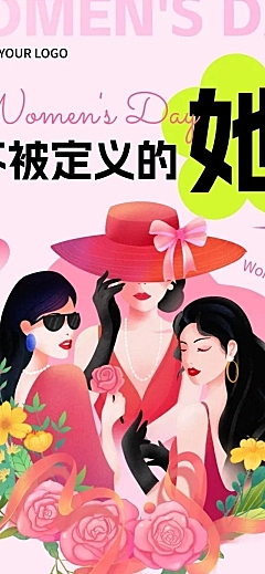三八妇女节节日活动宣传唯美清新文章长图