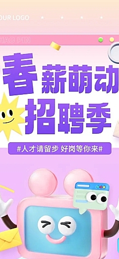  春季招聘企业商务求职招聘文章长图AIGC