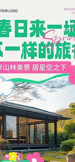 旅游春季线路营销趣味涂鸦插画多画布文章长图aigc