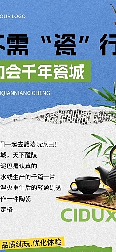 旅游线路营销拼贴风多画布文章长图aigc