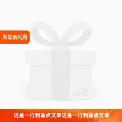 淘宝2月新风潮（预热）官方主图图标