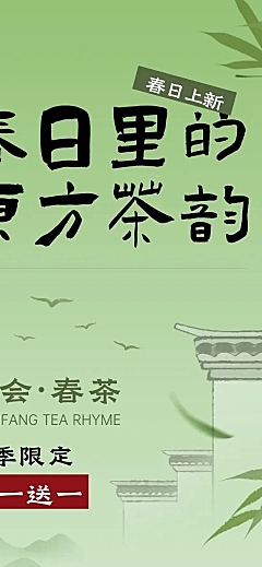 餐饮饮品春季产品营销中式感中国风多画布文章长图