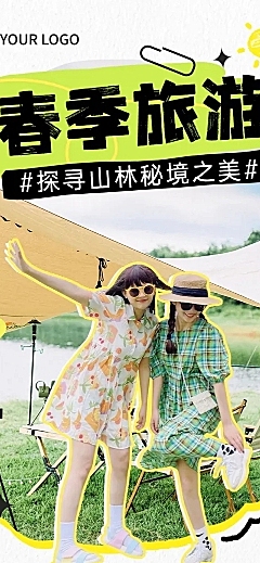 春季旅游线路营销拼贴风多画布文章长图