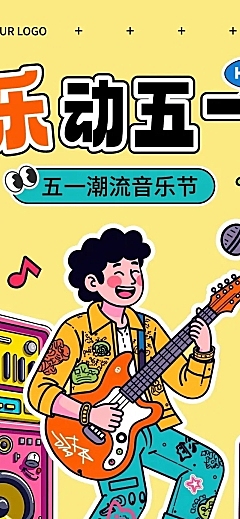五一劳动节51音乐节活动趣味感文章长图AIGC
