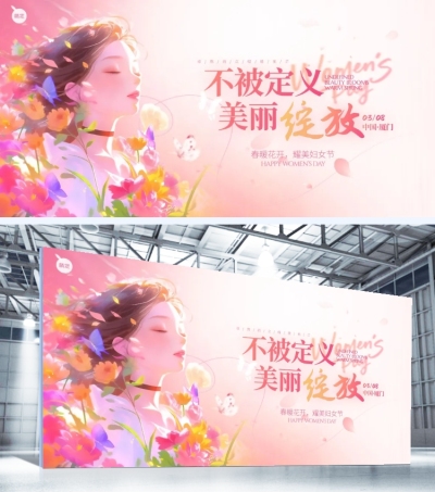 38妇女节唯美感插画女性展板AIGC
