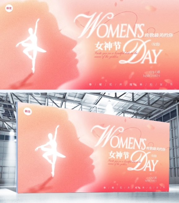 38妇女节弥散渐变人物剪影展板预览效果