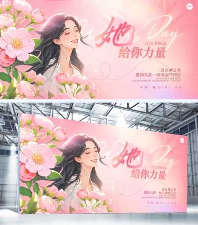 38妇女节唯美感插画女性展板AIGC