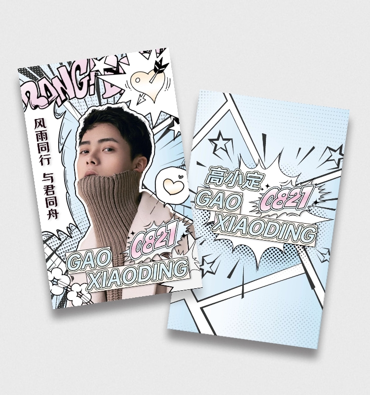 饭圈粉丝应援漫画风小卡套装