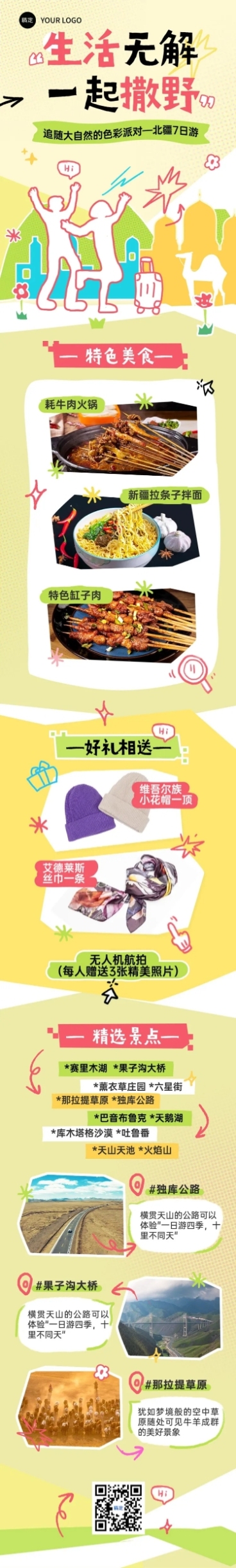 春季旅游活动宣传插画涂鸦风多画布公众号文章长图预览效果
