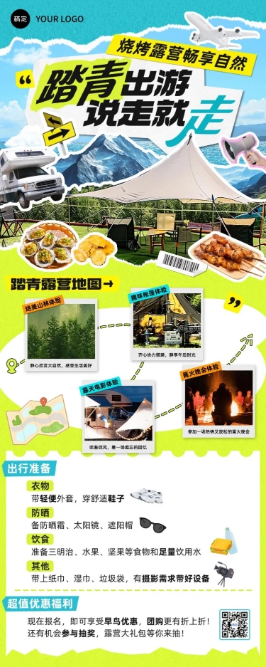 点击进入编辑 旅游出行踏青出游旅游路线营销长图海报预览效果