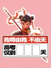 红色简约主义海报模板感谢信
