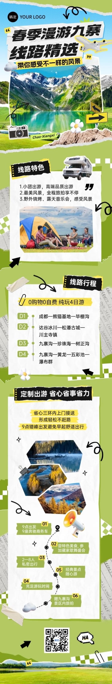 点击进入编辑 春季旅游线路营销拼贴风多画布文章长图aigc预览效果
