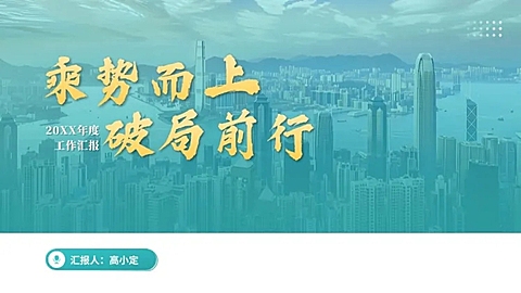 项目总结工作汇报商务感PPT套装AIGC