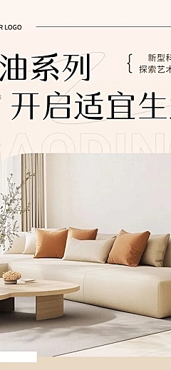 沙发家居家具奶油风商品详情页AIGC