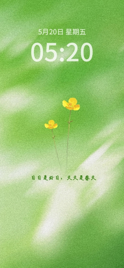 肌理绿色背景正能量文案手机壁纸全屏