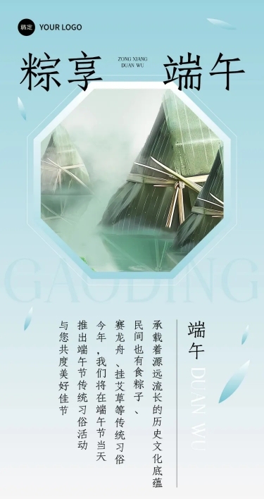 端午节活动宣传中式感公众号文章长图