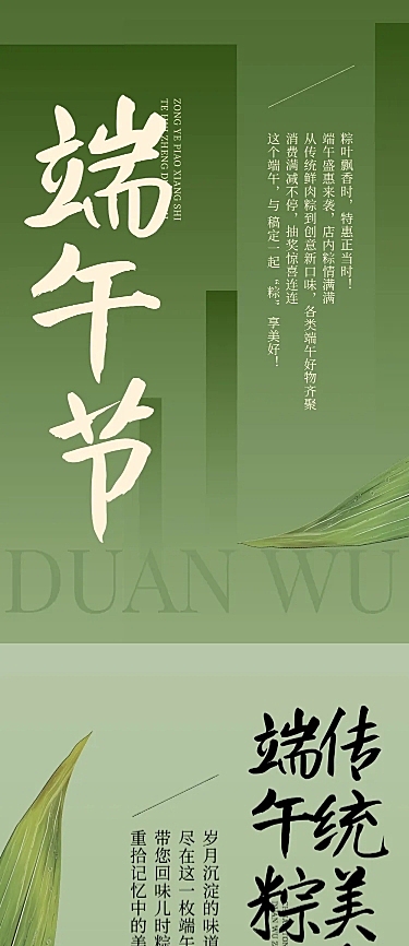 端午节节日营销中式感公众号文章长图AIGC