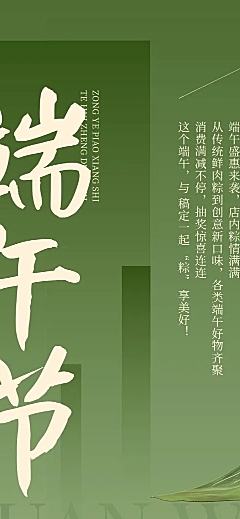 端午节节日营销中式感公众号文章长图AIGC