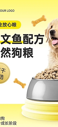 狗粮猫粮宠物用品商品详情页AIGC