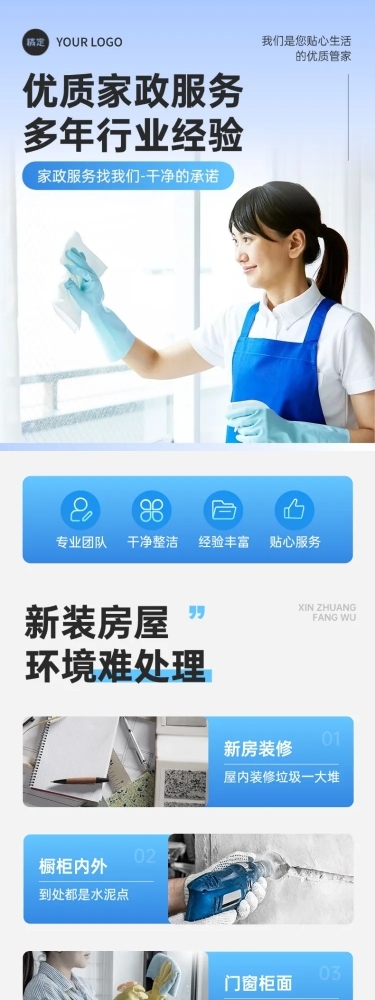 家政服务空调清洗商品详情页AIGC
