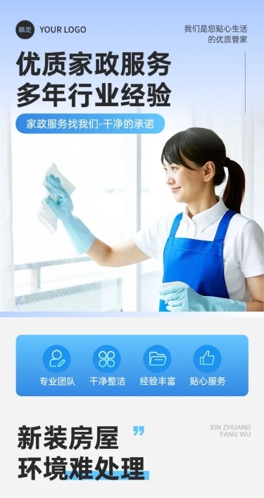 家政服务空调清洗商品详情页AIGC