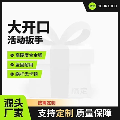 黑绿色工厂五金机械主图图标