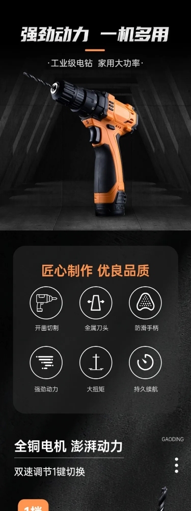 工厂五金机械商品详情页AIGC
