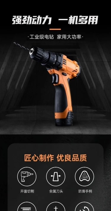 工厂五金机械商品详情页AIGC
