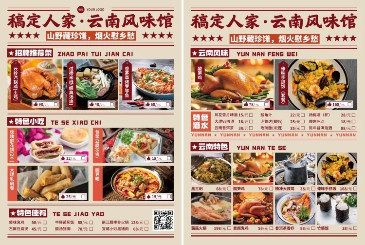 餐饮美食中餐促销宣传菜单价目表印刷海报预览效果