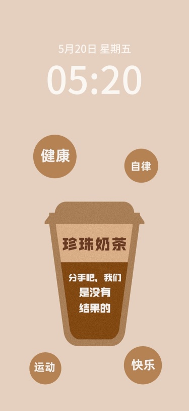 减肥纯文案全屏手机壁纸aigc
