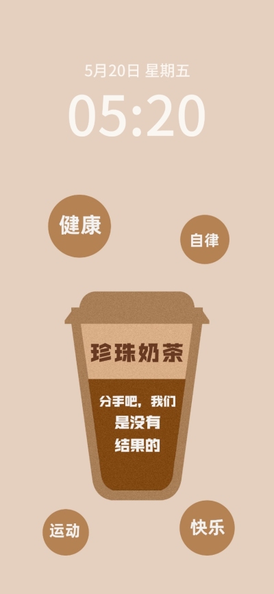 减肥纯文案全屏手机壁纸aigc