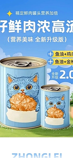狗粮猫粮宠物用品商品详情页AIGC