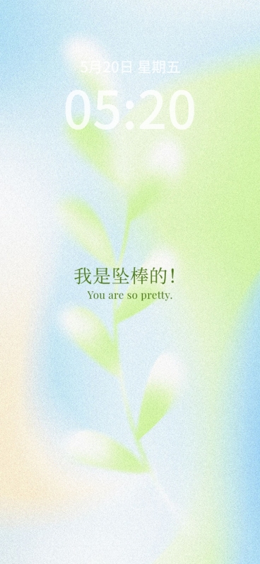弥散光风正能量文案手机壁纸全屏预览效果