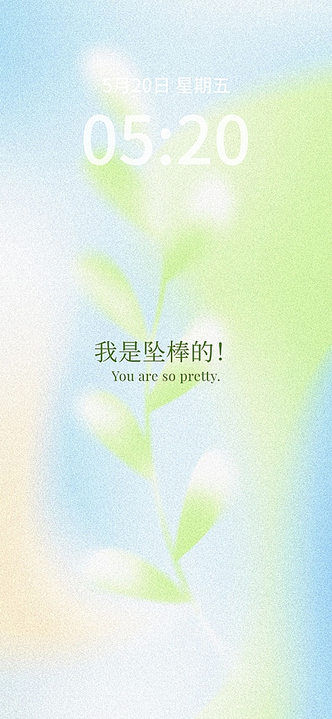 弥散光风正能量文案手机壁纸全屏