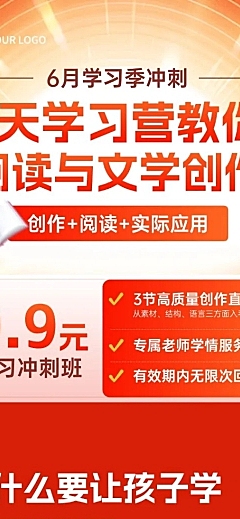 训练营课程培训商品详情页AIGC