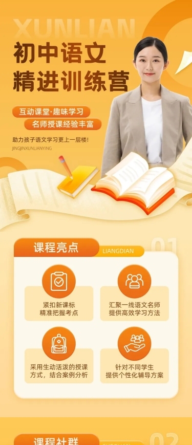 初中语文高中辅导课程培训商品详情页