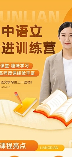 初中语文高中辅导课程培训商品详情页