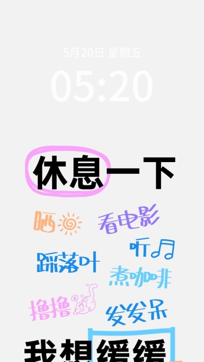 打工人反内卷文案排版手机壁纸全屏