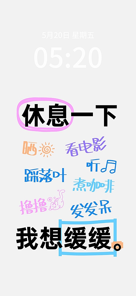 打工人反内卷文案排版手机壁纸全屏