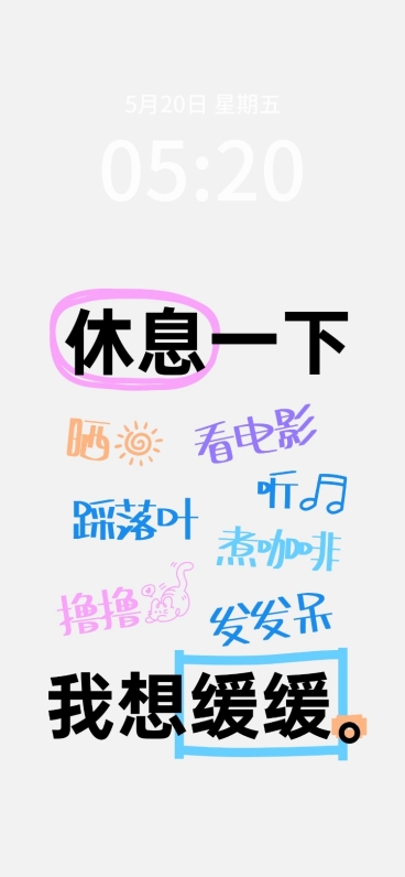打工人反内卷文案排版手机壁纸全屏预览效果
