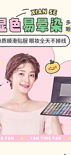 美妆护肤彩妆可爱趣味手绘风商品详情页AIGC