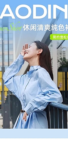 服饰上新夏装夏季女装衬衫裙子商品详情页