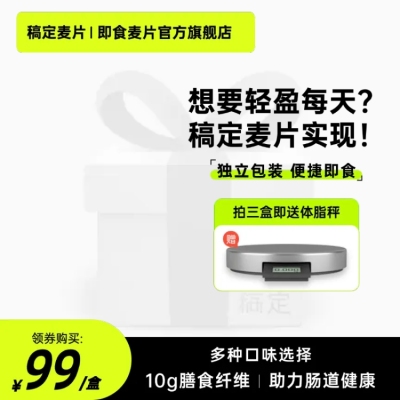 绿色食品零食饮料撞色主图图标