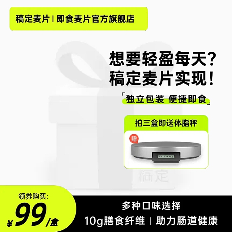 绿色食品零食饮料撞色主图图标