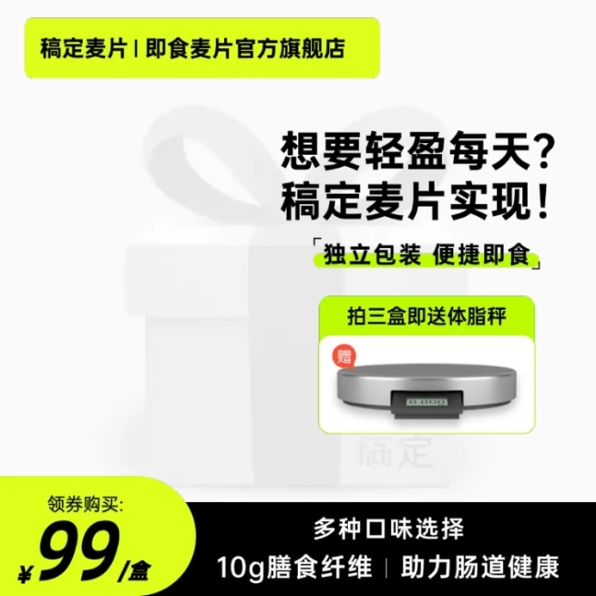 绿色食品零食饮料撞色主图图标预览效果