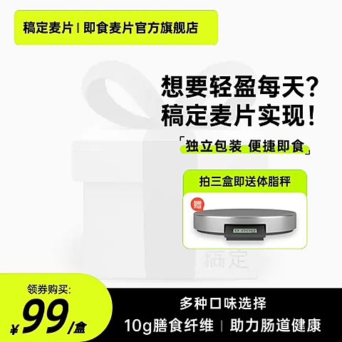 绿色食品零食饮料撞色主图图标