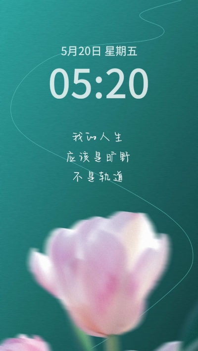 情感文案全屏手机壁纸aigc